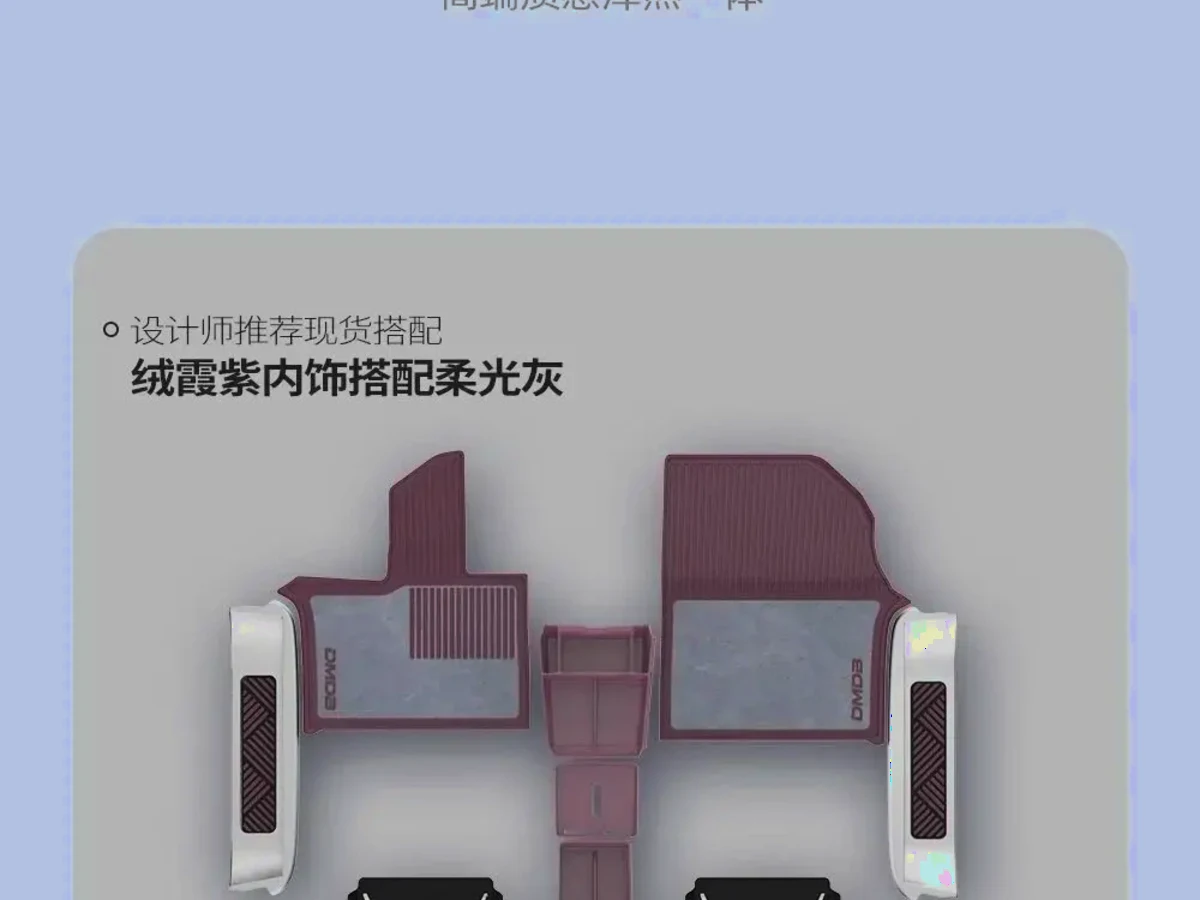 东魅商务车地板柔光灰内饰搭配图